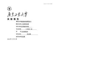 二叉排序树的实现