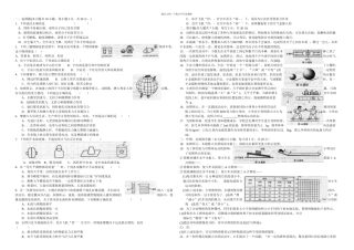 二学期新海实验中学八年级物理期末模拟试题