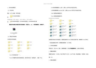 二学期网页设计与网站建设期末大作业提交规范