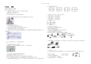 二学期练习试兴化板桥物理试卷