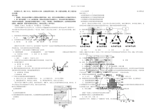 二学期闸北区高二地理考试定稿