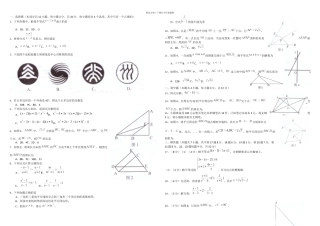 二学期宝安区期末调研测试卷八年级数学