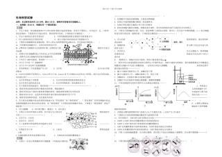 二学期普陀区高三质量调研生命科学试卷