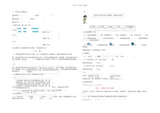 二年级上册数学试题单元衔接题青岛秋六三制含答案