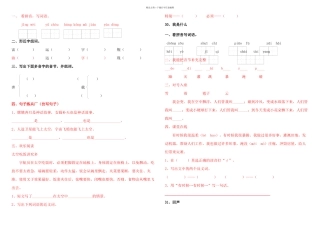 二年级上册训案已修订