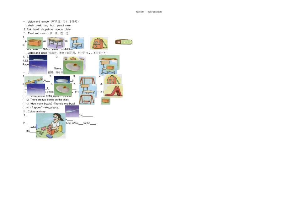 二年级上英语教学设计Revision深圳罗湖红桂小学_第3页