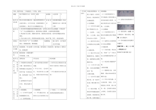 二年级下册数学导学案时统计数据的方法人教新课标