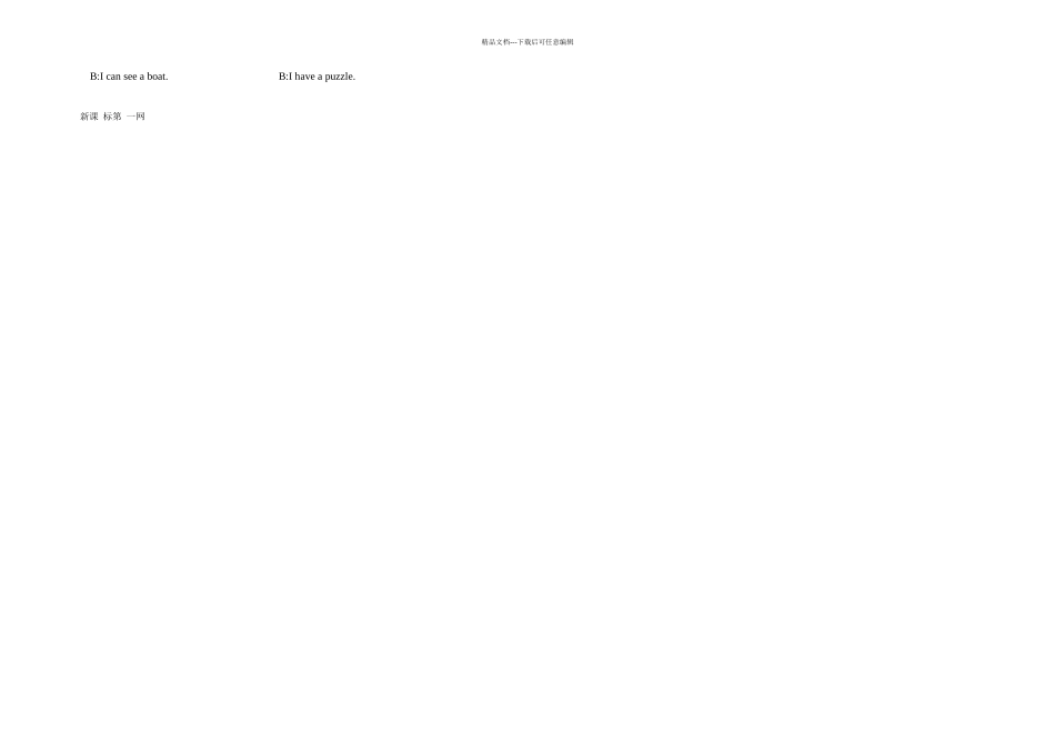 二年级下册英语试题期末考试卷人教_第3页