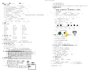 二年级下册期末检测