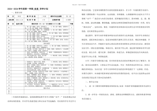 二年级体育课