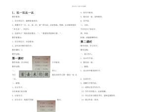 二年级培智实用语文部分四册