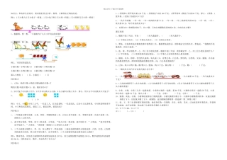 二年级奥数简单推理