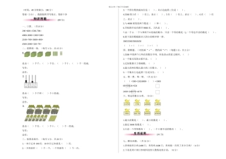 二年级下册数学测试卷人教版含答案