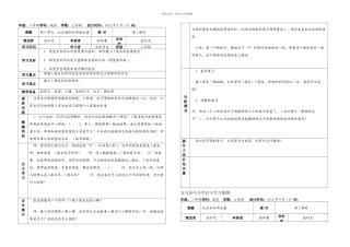 二年级数学上册自主学习全部