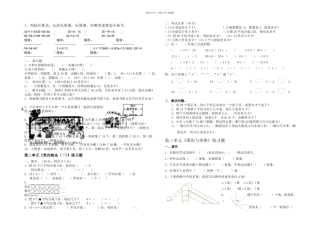 二年级数学下册单元练习题