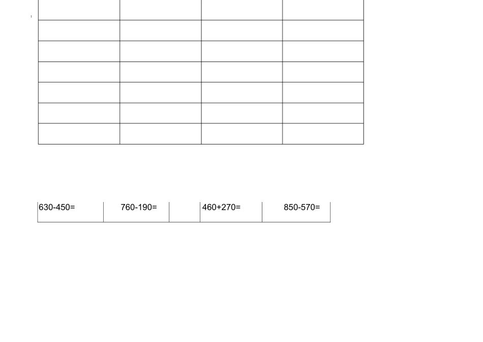 二年级数学下册口算练习每天道共天_第2页