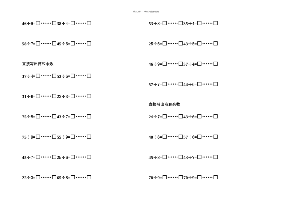 二年级数学下册口算天天练_第3页