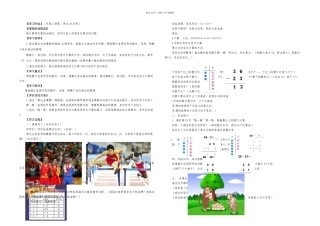 二年级数学上册不退位减法