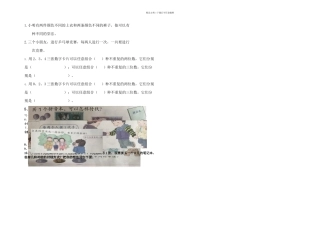 二年级数学排列组合练习题