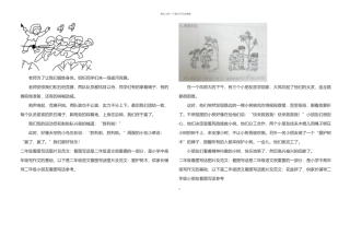 二年级看图写话图片及范文