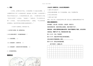二年级看图写话小兔过河