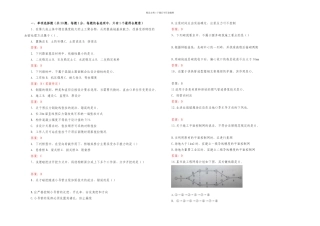 二建市政工程真题及答案完整版课件