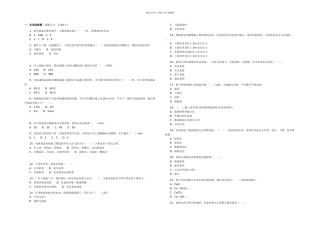 二建市政实务考试真题集合