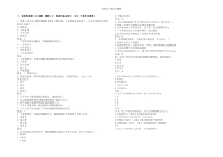 二建市政工程真题及答案完整