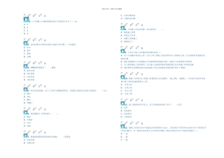 二建水利水电工程管理与实务模考试题一新