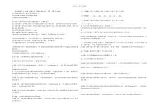 二建水利真题及解析