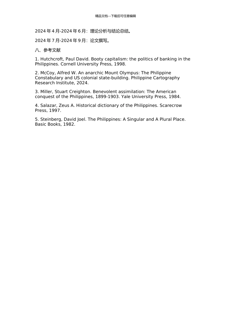 二战后菲律宾军人政治研究的开题报告_第2页