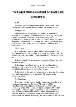 二次受力作用下碳纤维布加固锈蚀RC梁抗弯性能研究的开题报告