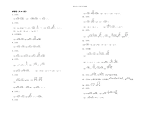 二次根式计算专题训练