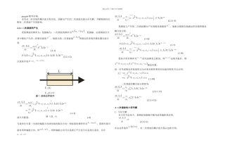 二次谐波的产生及其解