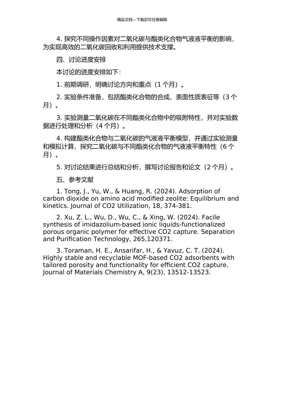 二氧化碳与酯类二元系统气液液平衡研究的开题报告_第2页