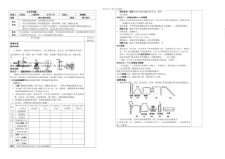 二氧化碳制取导学案