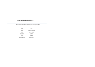 二氧化钛光催化降解染料橙黄