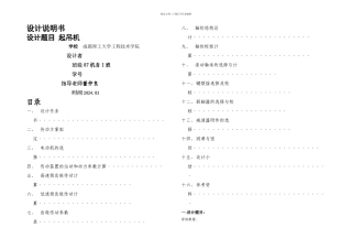 二级减速器课程设计-21