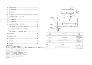二级减速箱课程设计
