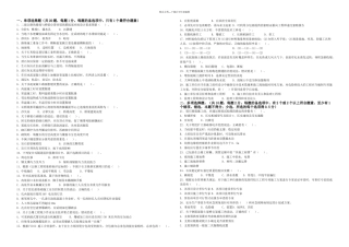 二级建造师公路实务考试真题