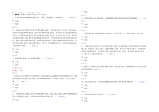 二级建造师市政专业继续教育