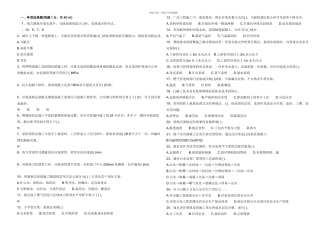 二级建造师市政实务20242024真题及答案