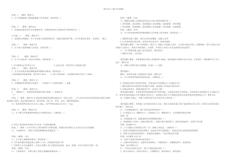 二级建造师市政考试真题及解析