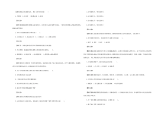 二级建造师市政工程管理考试真题答案及详细解析