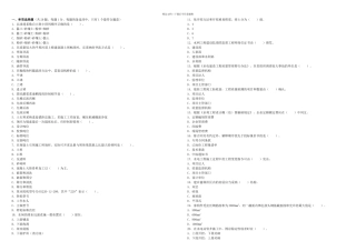 二级建造师水利水电管理与实务考试历年真题试卷及答案