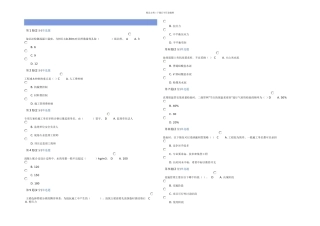 二级市政继续教育考试