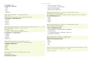 二级建造师考试公路实务真题及答案