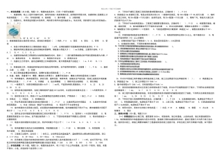 二级建造师考试建筑工程实务真题及答案