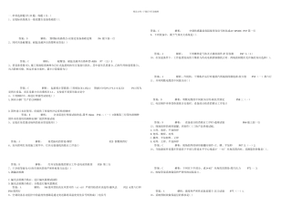 二级建造师考试机电工程实务真题完整