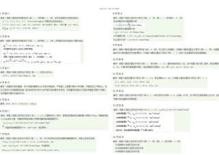 二级注册结构工程师真题答案